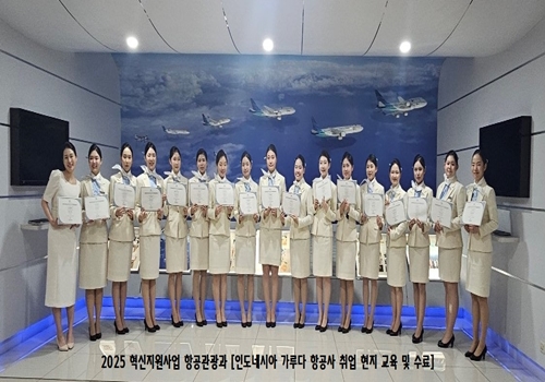 2025 혁신지원사업 항공관광과 [인도네시아 가루다 항공사 취업 현지 교육 및 수료] 1.jpg